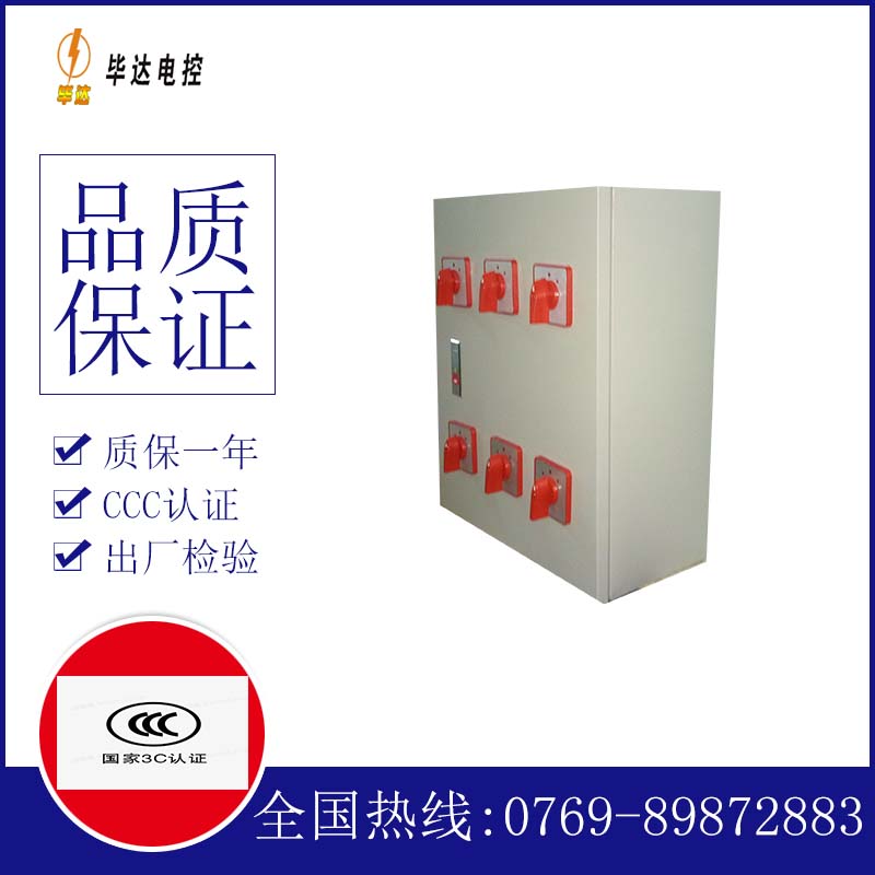 七里河电器控制箱